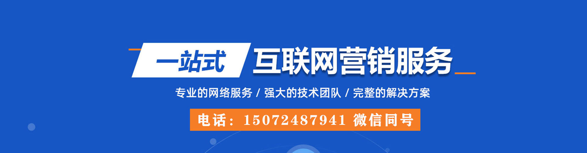 南芬竞价托管