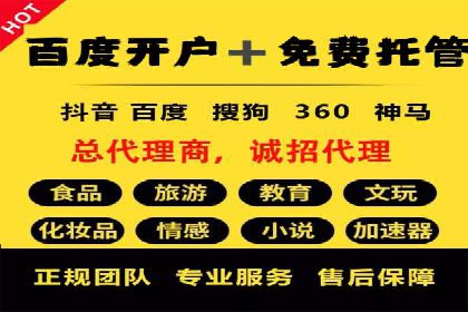 成功案例：信息流开户后如何实现返点最大化